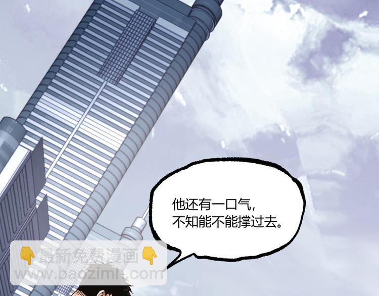 《凶兆LIAR》第8话 重生！ 第28页