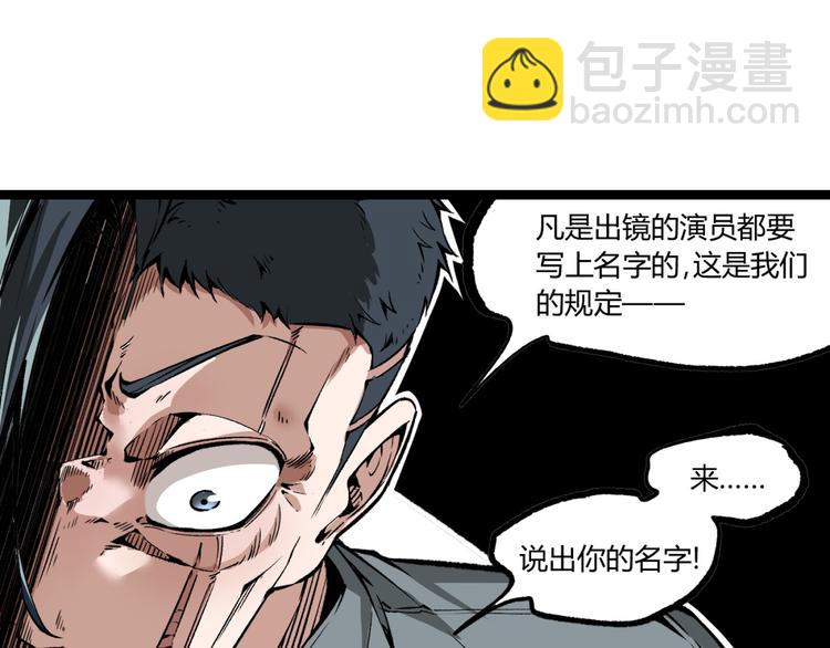 《凶兆LIAR》第7话 不要说出名字！ 第23页