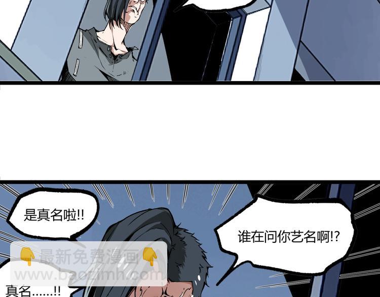 《凶兆LIAR》第7话 不要说出名字！ 第27页