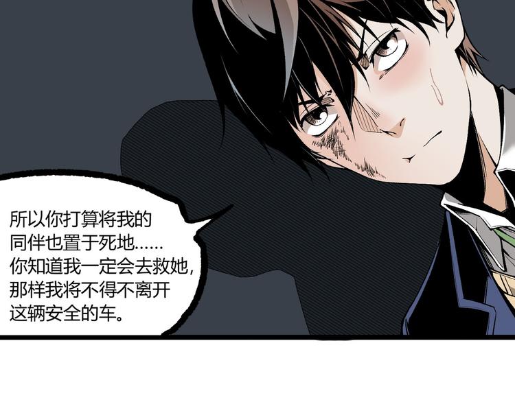《凶兆LIAR》第7话 不要说出名字！ 第45页