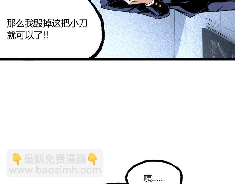 《凶兆LIAR》第9话 司租人 第26页