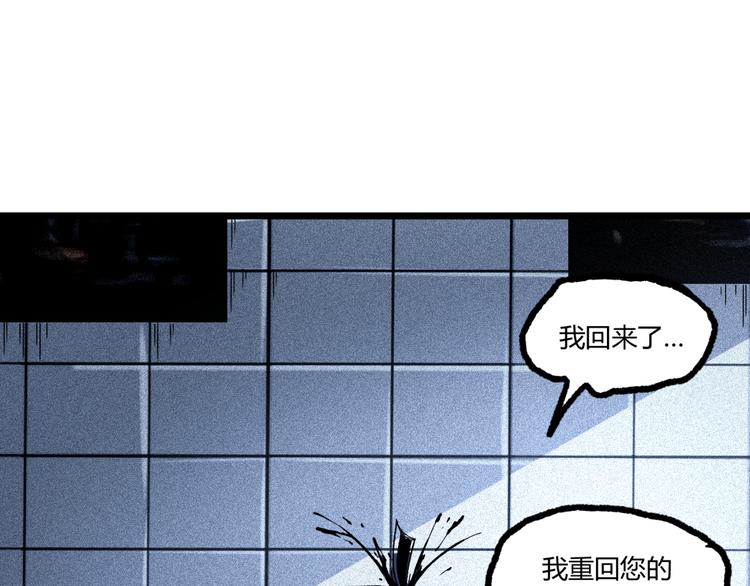 《凶兆LIAR》第9话 司租人 第35页