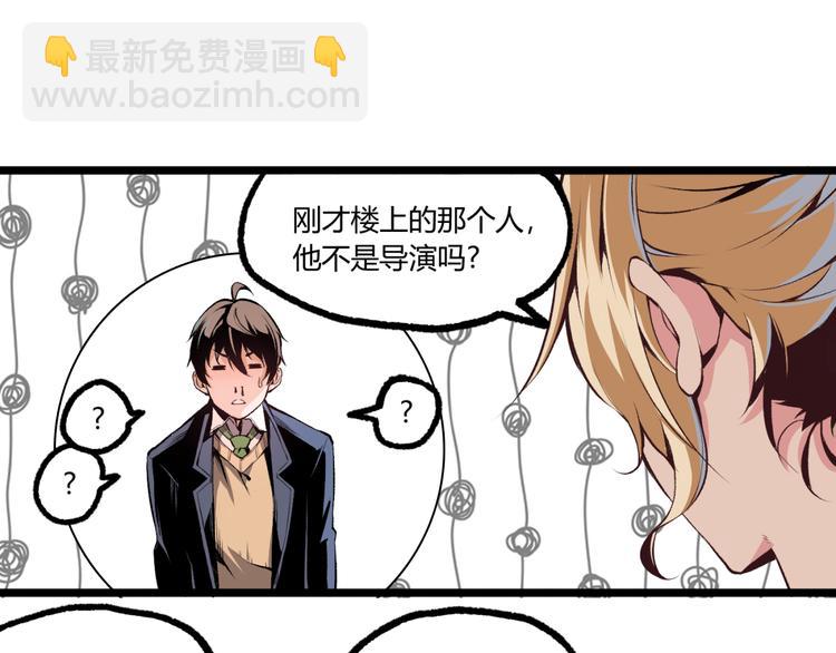 《凶兆LIAR》第9话 司租人 第48页