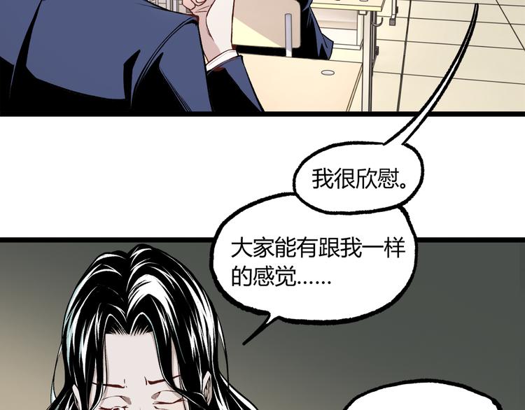 《凶兆LIAR》第10话正直如我进错... 第26页
