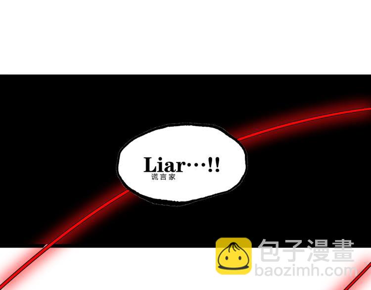 《凶兆LIAR》第14话 识破！ 第37页