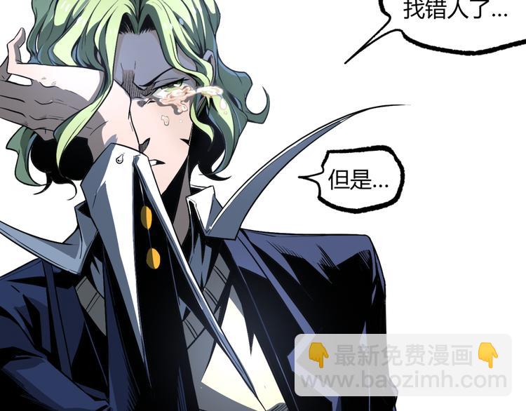《凶兆LIAR》第13话 千万不要回头！ 第30页