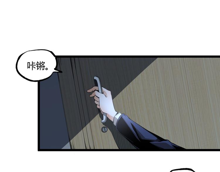 《凶兆LIAR》第13话 千万不要回头！ 第5页