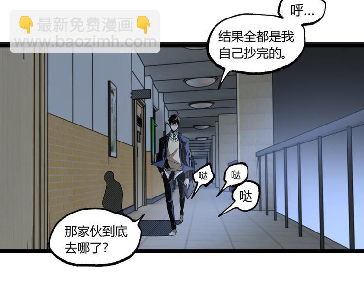 《凶兆LIAR》第13话 千万不要回头！ 第6页