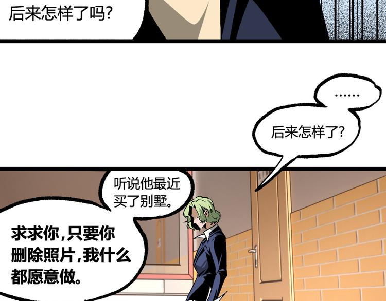《凶兆LIAR》第11话 深夜潜入！ 第45页