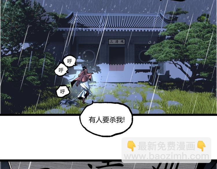《凶兆LIAR》第18话 你猜我看到了什么？！ 第28页