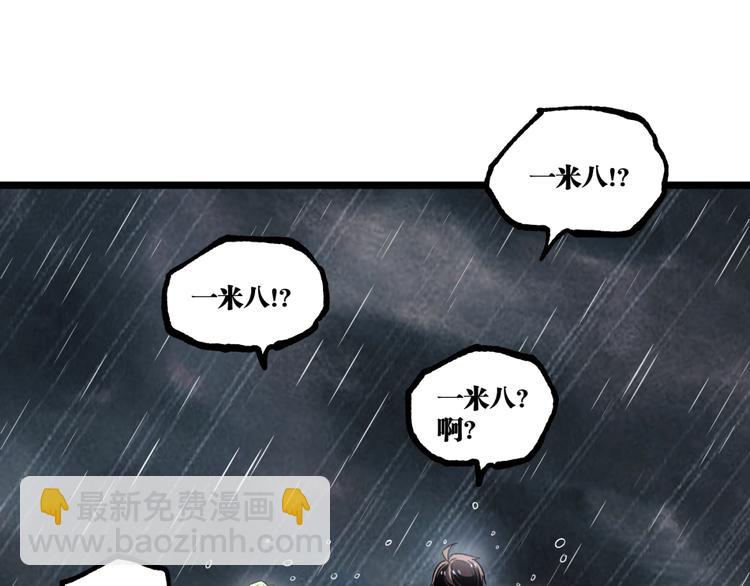 《凶兆LIAR》第17话 大胆的想法！ 第27页
