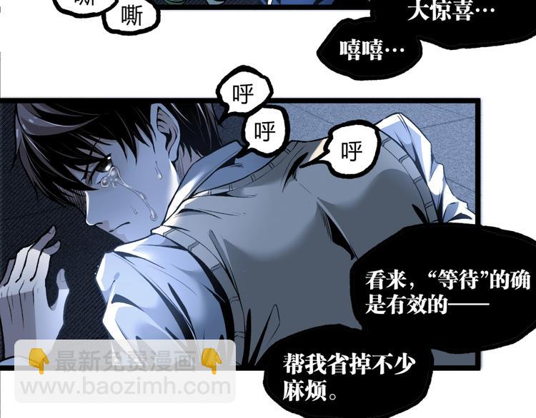《凶兆LIAR》第16话 最后的机会！ 第20页