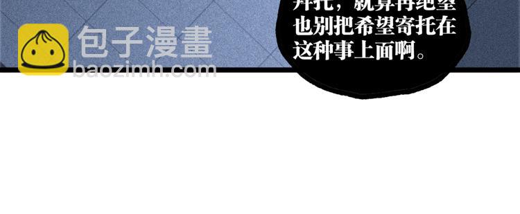《凶兆LIAR》第16话 最后的机会！ 第33页