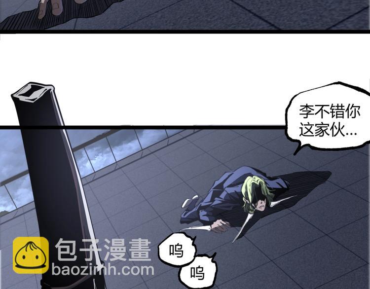《凶兆LIAR》第16话 最后的机会！ 第49页
