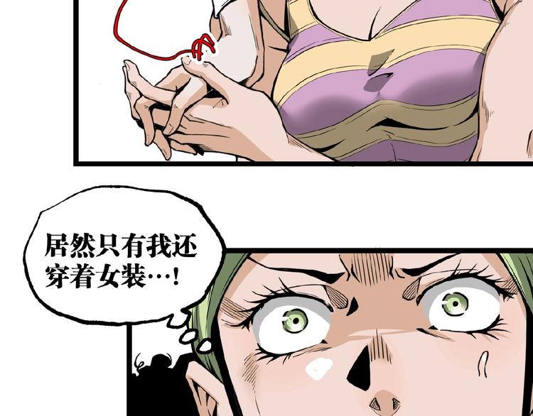 《凶兆LIAR》第22话 通过检测！ 第10页