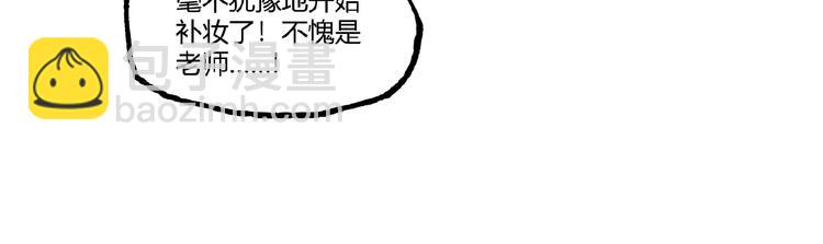 《凶兆LIAR》第22话 通过检测！ 第21页