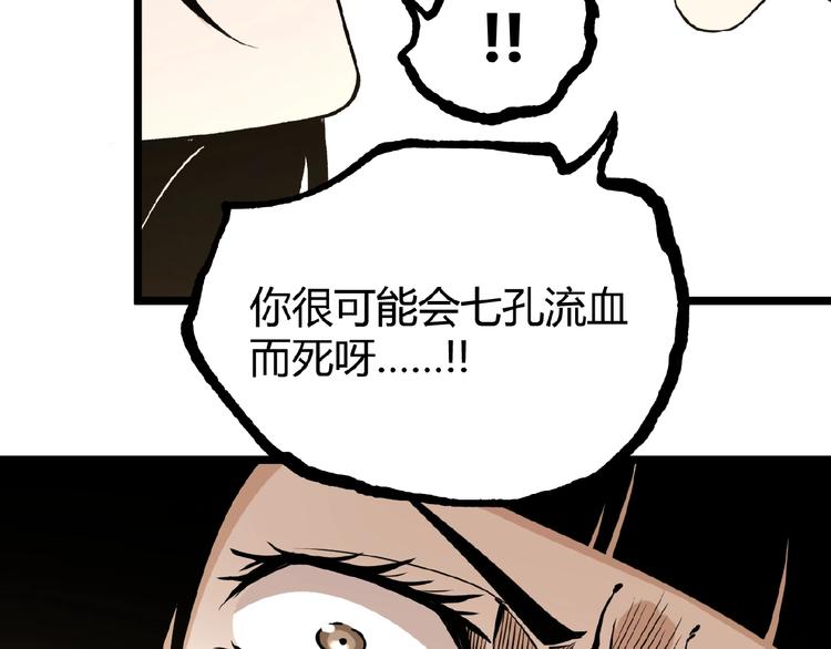 《凶兆LIAR》第21话 剪爱 第19页