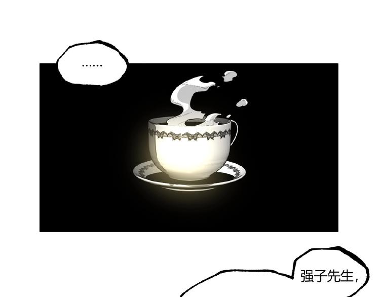 《凶兆LIAR》第21话 剪爱 第21页