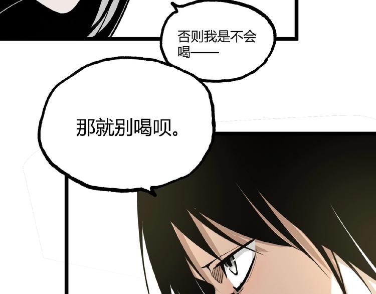 《凶兆LIAR》第21话 剪爱 第25页