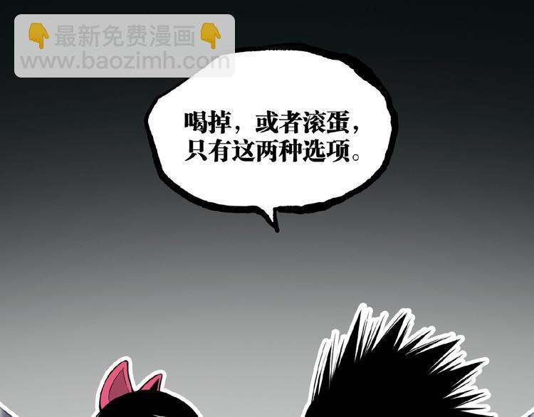 《凶兆LIAR》第21话 剪爱 第28页