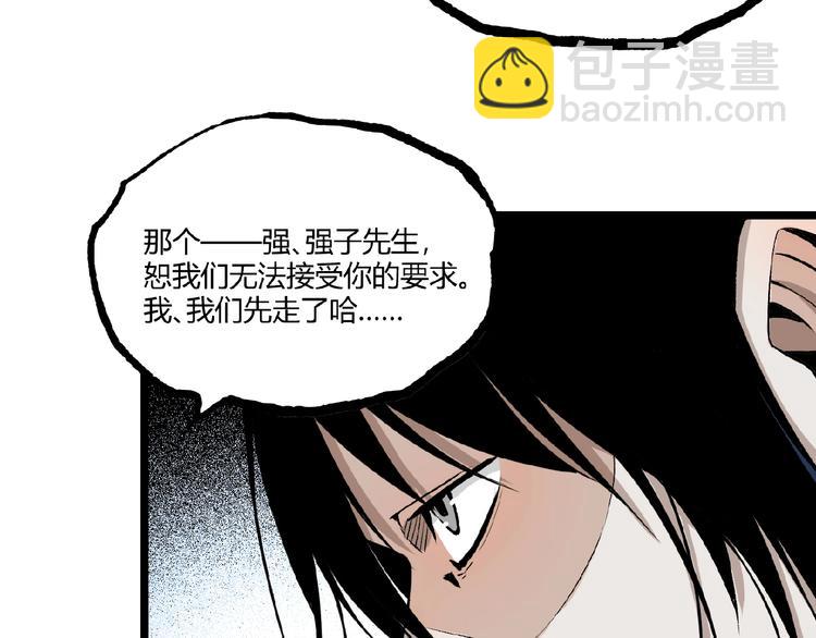 《凶兆LIAR》第21话 剪爱 第32页