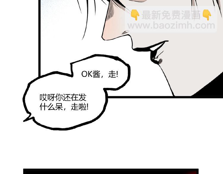 《凶兆LIAR》第21话 剪爱 第33页