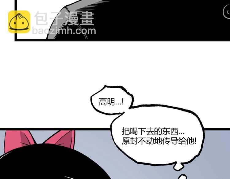 《凶兆LIAR》第21话 剪爱 第45页