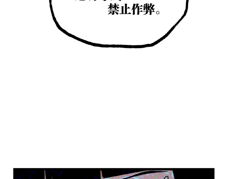 《凶兆LIAR》第21话 剪爱 第50页