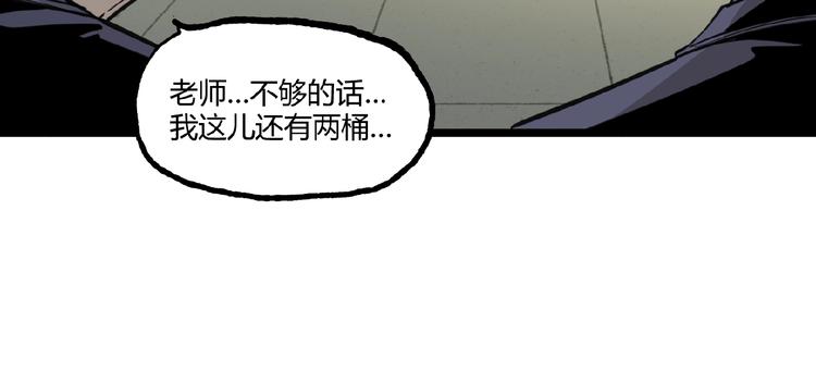 《凶兆LIAR》第19话 会面！ 第50页