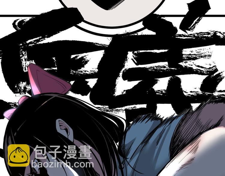《凶兆LIAR》第20话 互飙演技！ 第30页