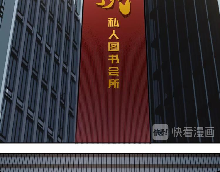 《凶兆LIAR》第24话 未秃者与狗不得入内！ 第29页