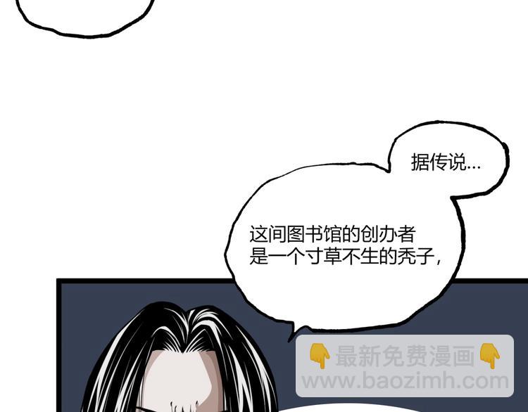 《凶兆LIAR》第24话 未秃者与狗不得入内！ 第46页
