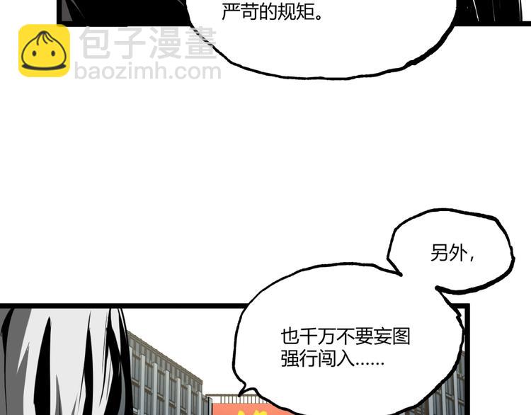 《凶兆LIAR》第24话 未秃者与狗不得入内！ 第48页
