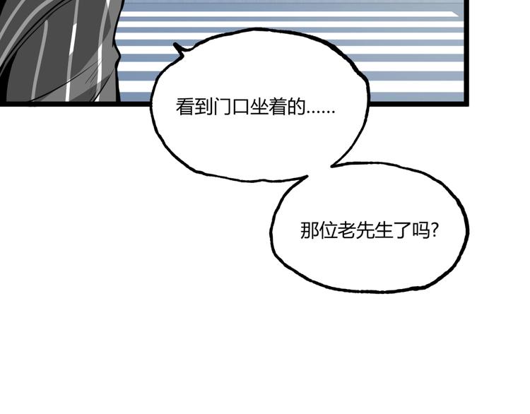 《凶兆LIAR》第24话 未秃者与狗不得入内！ 第50页