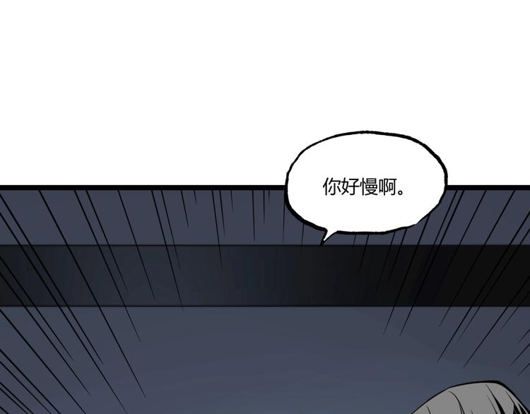 《凶兆LIAR》第25话 真相尽在咫尺！ 第44页