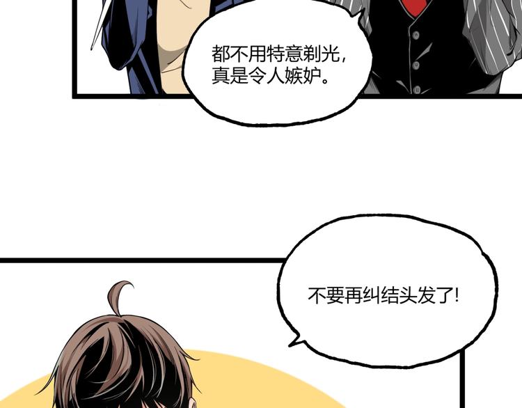 《凶兆LIAR》第25话 真相尽在咫尺！ 第49页