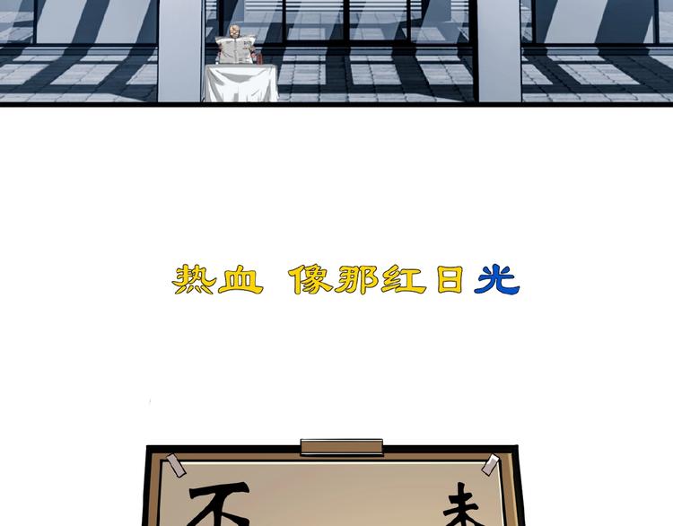 《凶兆LIAR》第25话 真相尽在咫尺！ 第7页