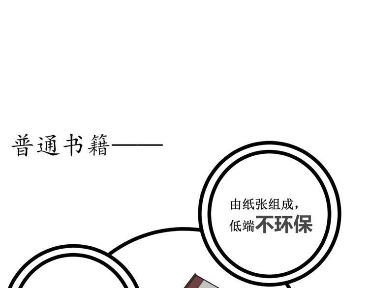 《凶兆LIAR》第26话 书的秘密！ 第16页