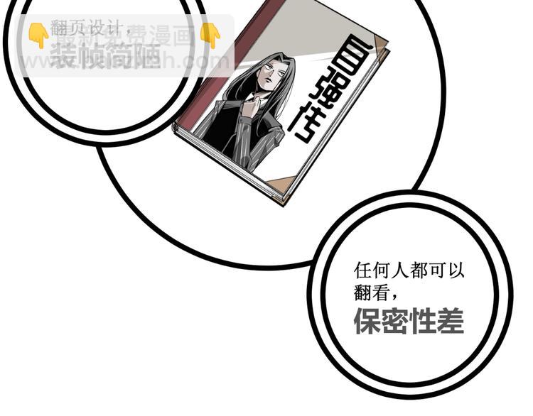 《凶兆LIAR》第26话 书的秘密！ 第17页