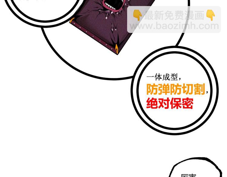 《凶兆LIAR》第26话 书的秘密！ 第19页