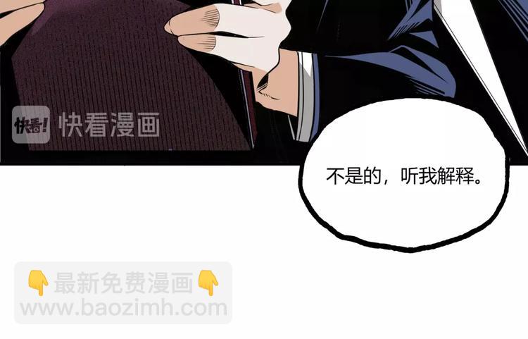 《凶兆LIAR》第26话 书的秘密！ 第24页