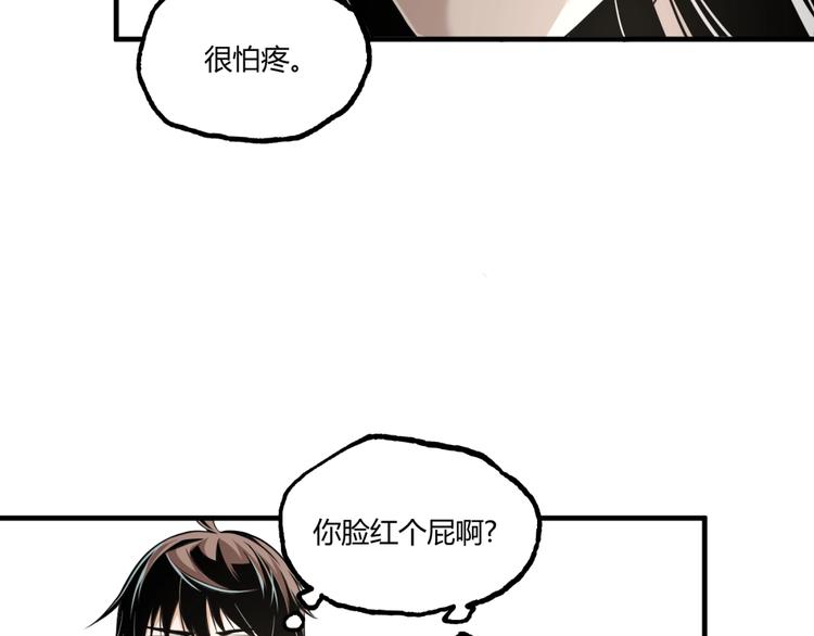 《凶兆LIAR》第26话 书的秘密！ 第39页