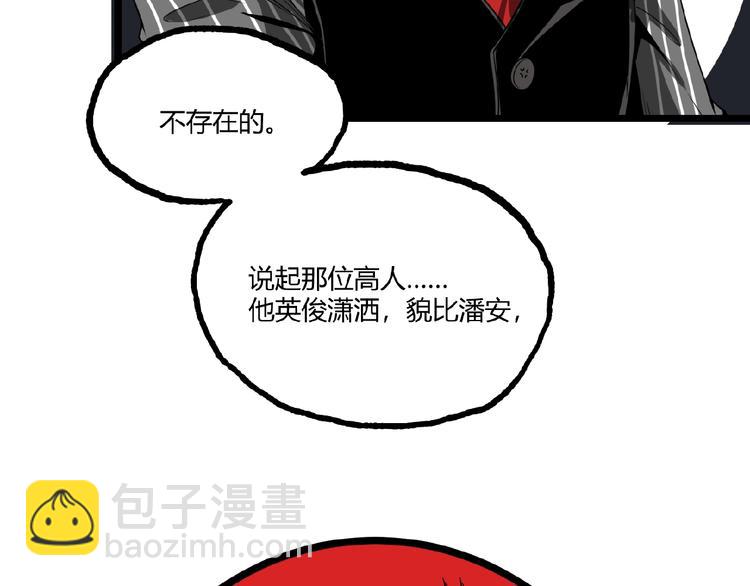 《凶兆LIAR》第26话 书的秘密！ 第47页