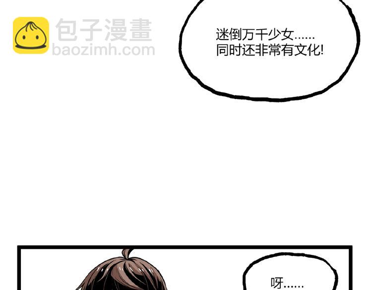 《凶兆LIAR》第26话 书的秘密！ 第49页
