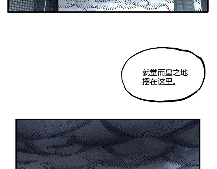 《凶兆LIAR》第26话 书的秘密！ 第6页