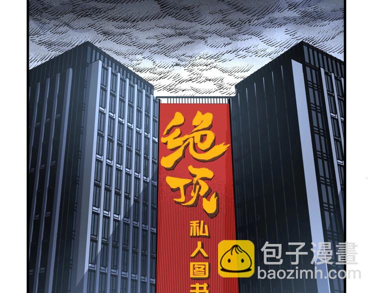 《凶兆LIAR》第26话 书的秘密！ 第7页
