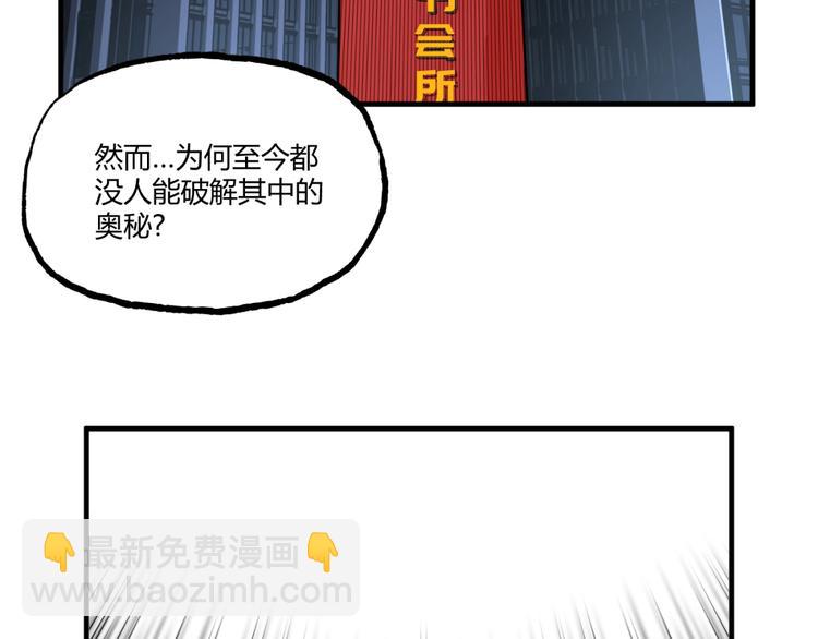 《凶兆LIAR》第26话 书的秘密！ 第8页