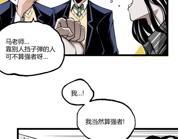 《凶兆LIAR》第30话我们还升级了！ 第10页