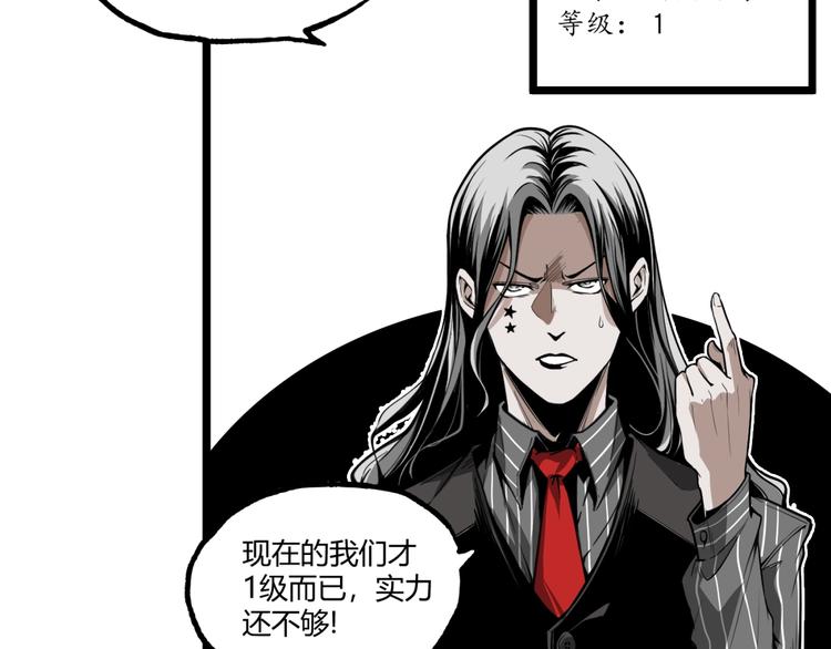 《凶兆LIAR》第30话我们还升级了！ 第18页