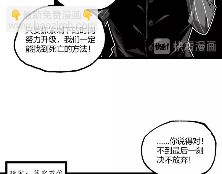 《凶兆LIAR》第30话我们还升级了！ 第19页